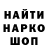 Кодеин напиток Lean (лин) Stas Ebiskus